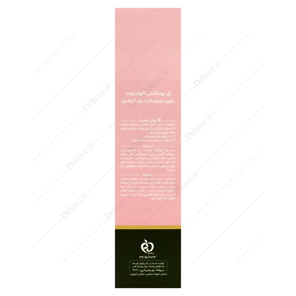 ژل بهداشتی بانوان ژوت عصاره انار و برگ آلوئه ورا 250 میلی‌لیتر